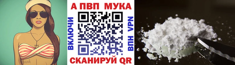A PVP Crystall закладка Сосновый Бор