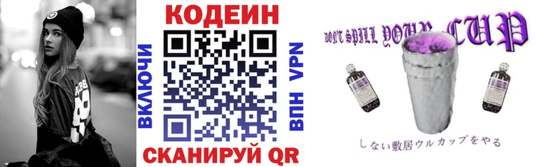 omg вход  Сосновый Бор  Кодеин напиток Lean (лин) 