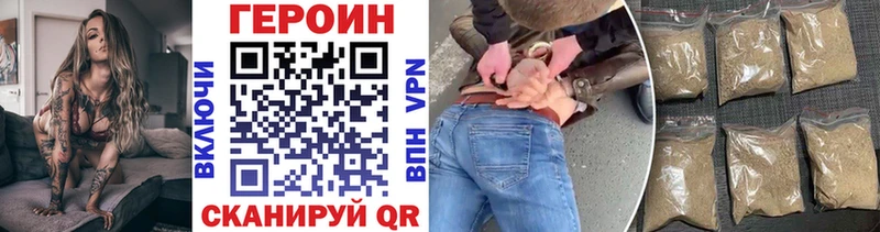 наркотики Сосновый Бор Героин Heroin
