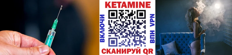 Кетамин ketamine  Сосновый Бор 