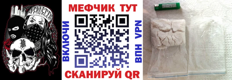 что такое наркотик Сосновый Бор Мефедрон мяу мяу