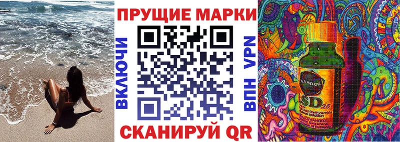 Марки 25I-NBOMe 1,5мг  Сосновый Бор 